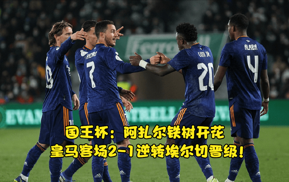 易游yy官网-沙特国王杯决赛时间几点